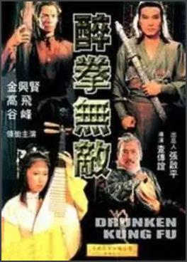 《惊变电影》海报